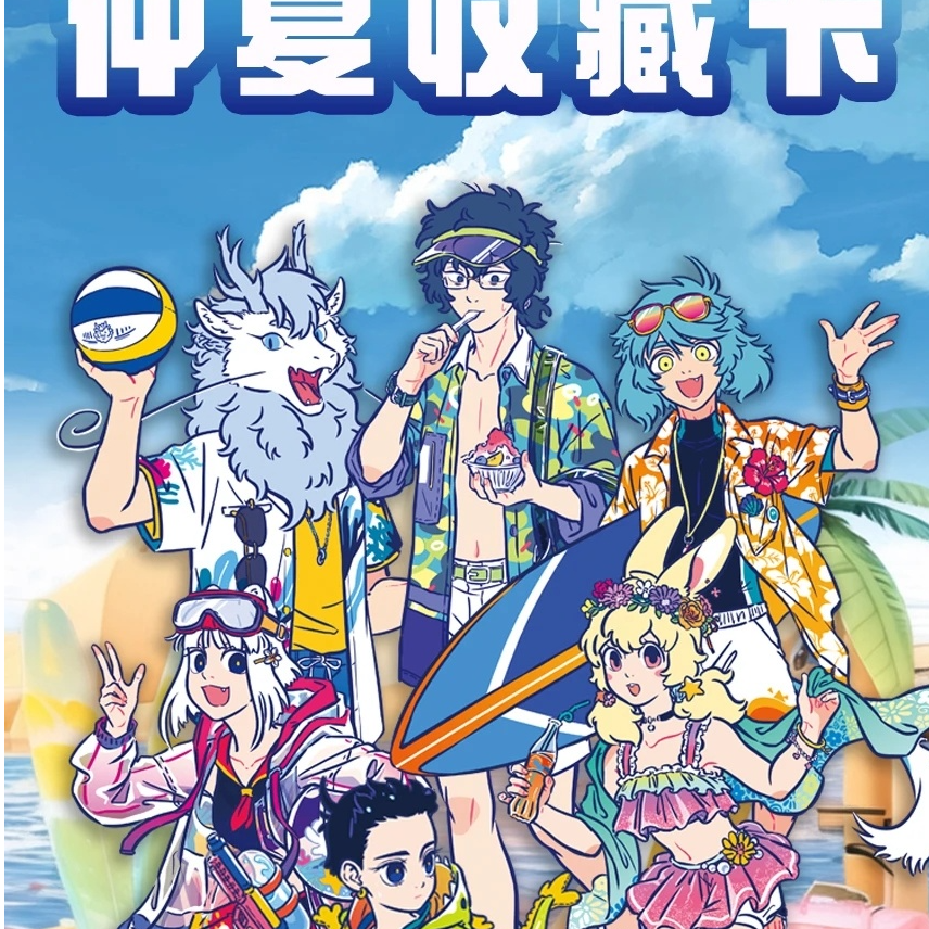 Hitcard国潮玩具【拆卡】非人哉仲夏收藏卡牌盲盒（代拆）