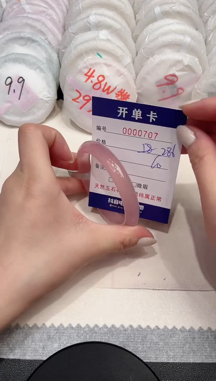 【闪购商品】玛瑙/玉髓手镯未镶嵌707