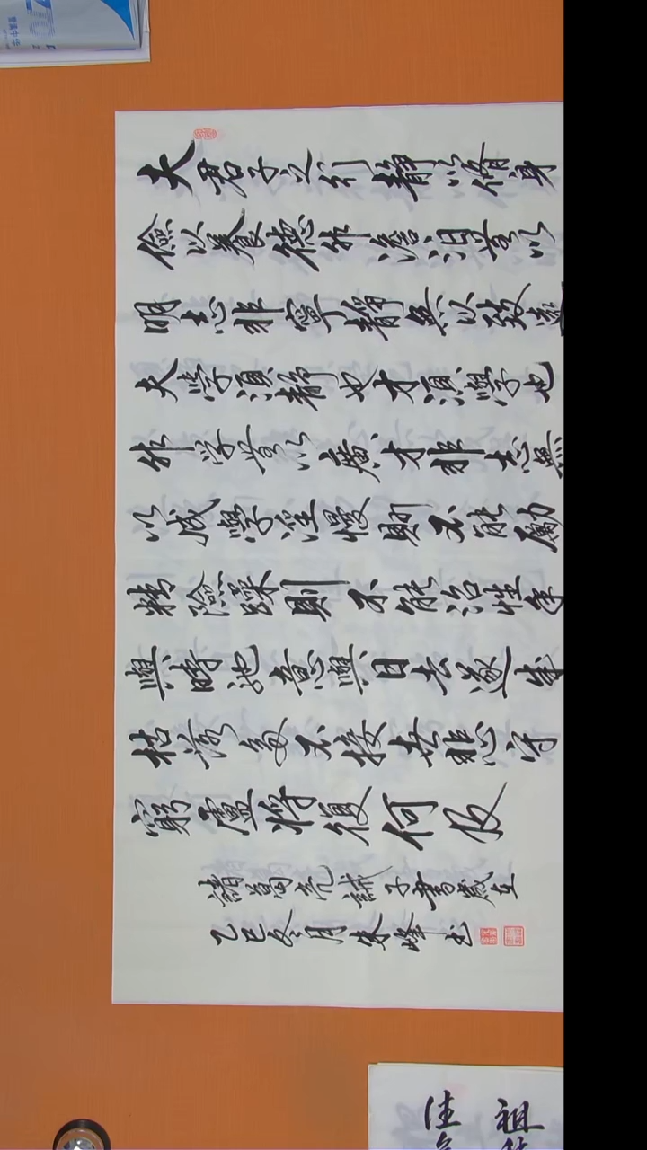 书法老朱师书法纯手写138*69