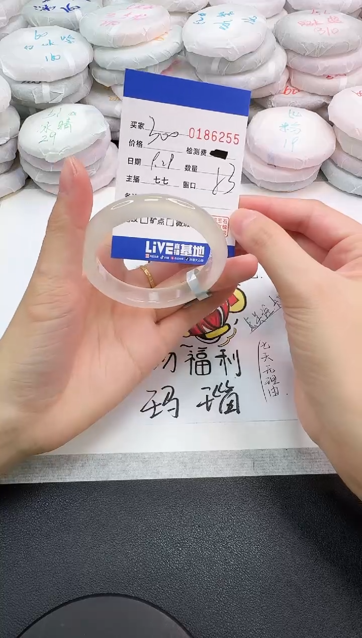 手镯玛瑙/玉髓未镶嵌6255