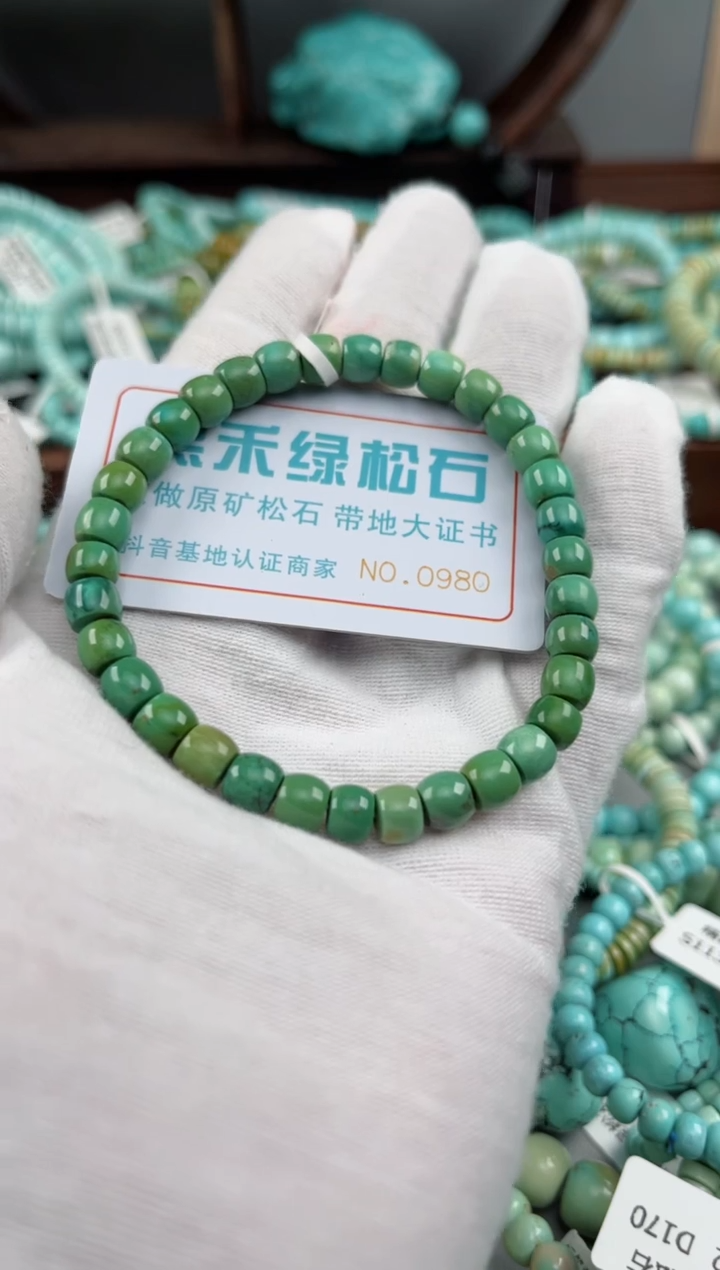 未镶嵌绿松石松石0980