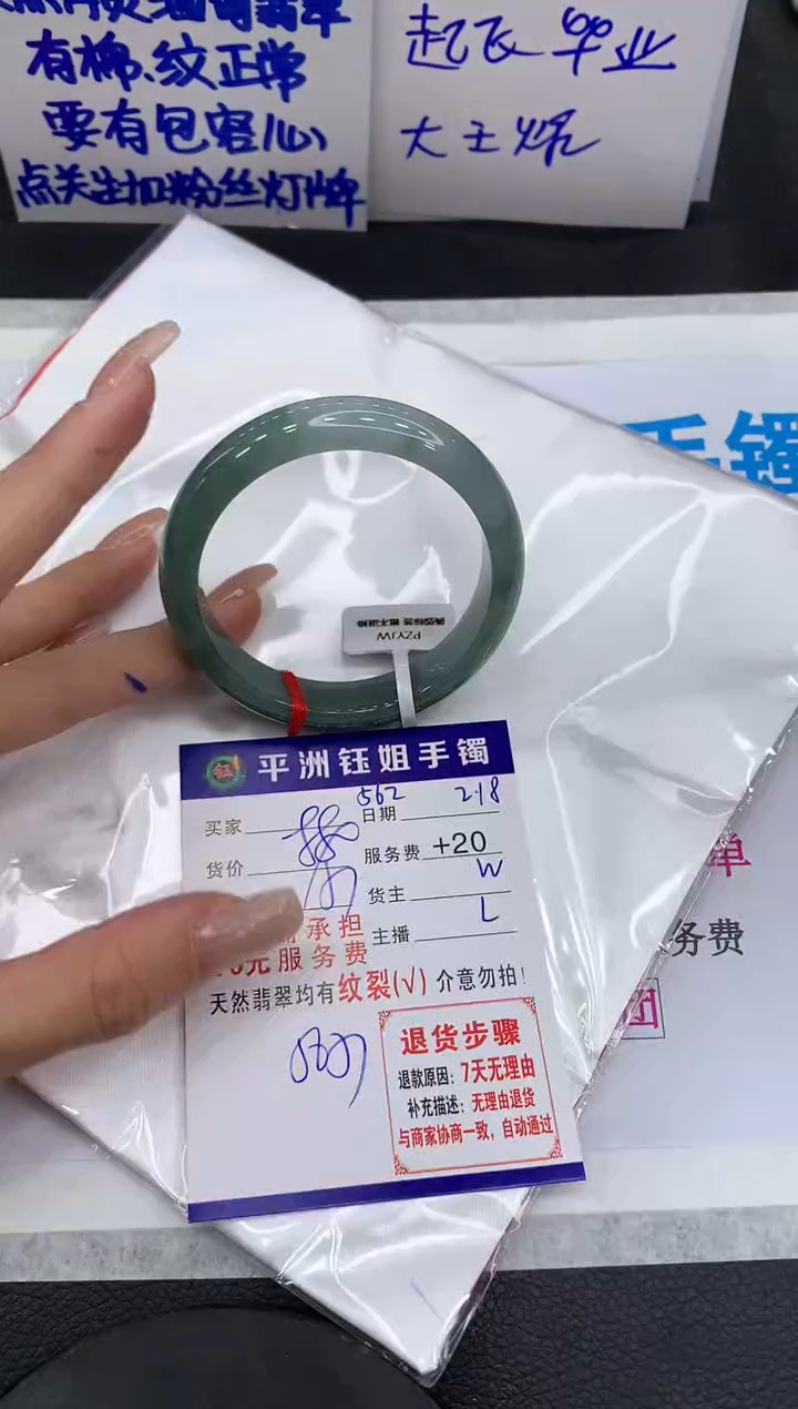 【闪购商品】翡翠手镯未镶嵌1111111111