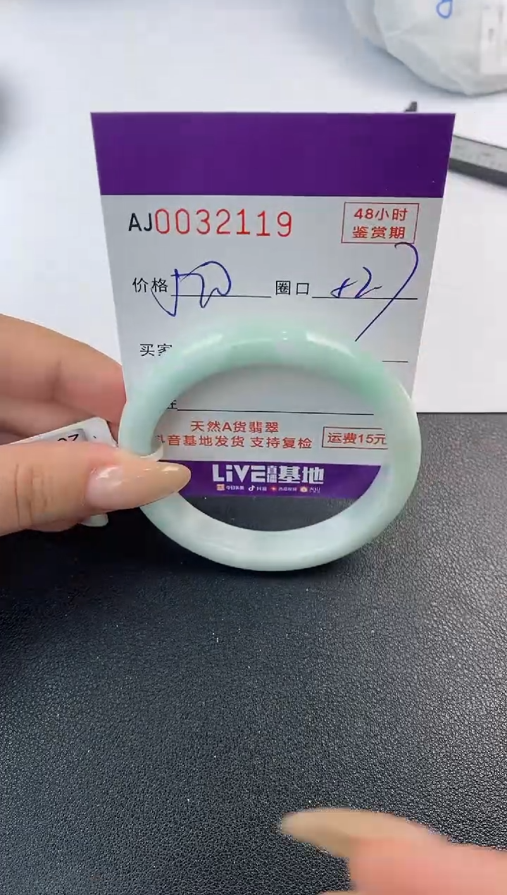 翡翠手镯未镶嵌天然A货翡翠
