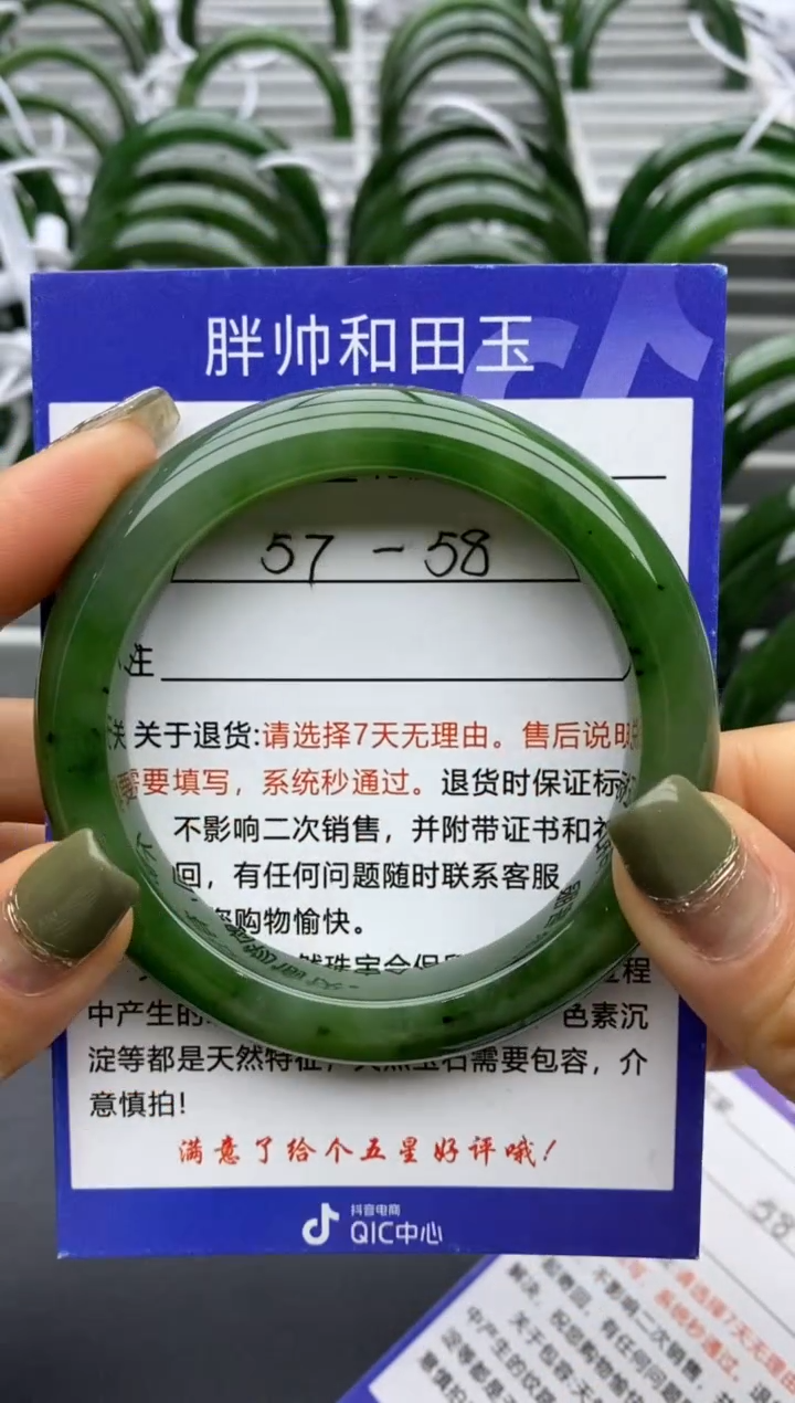 【闪购商品】和田玉手镯未镶嵌69碧玉-有瑕-57.9