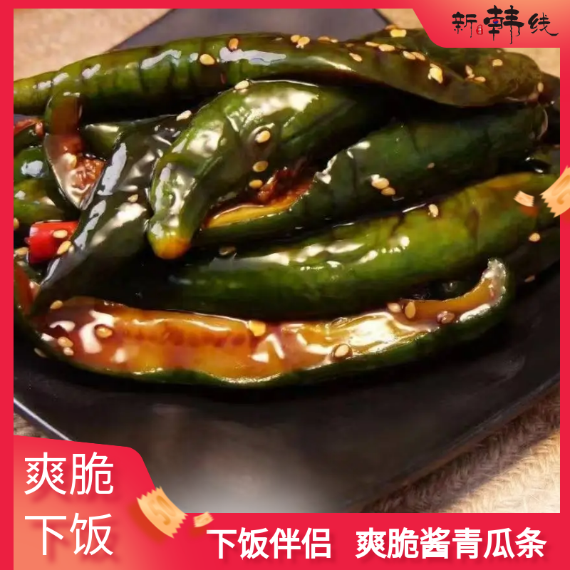 酱青瓜条酱香下饭菜自制爽口下饭特色清香招牌传统