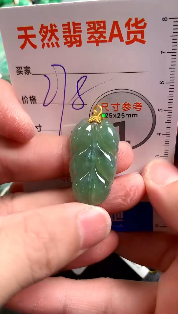 【闪购商品】翡翠颈饰未镶嵌0363155193