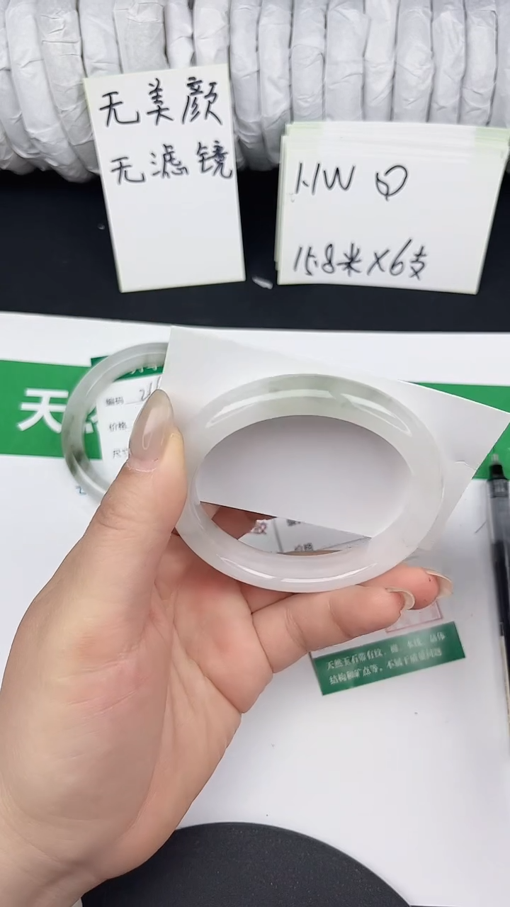 未镶嵌手镯石英质玉217-56/57