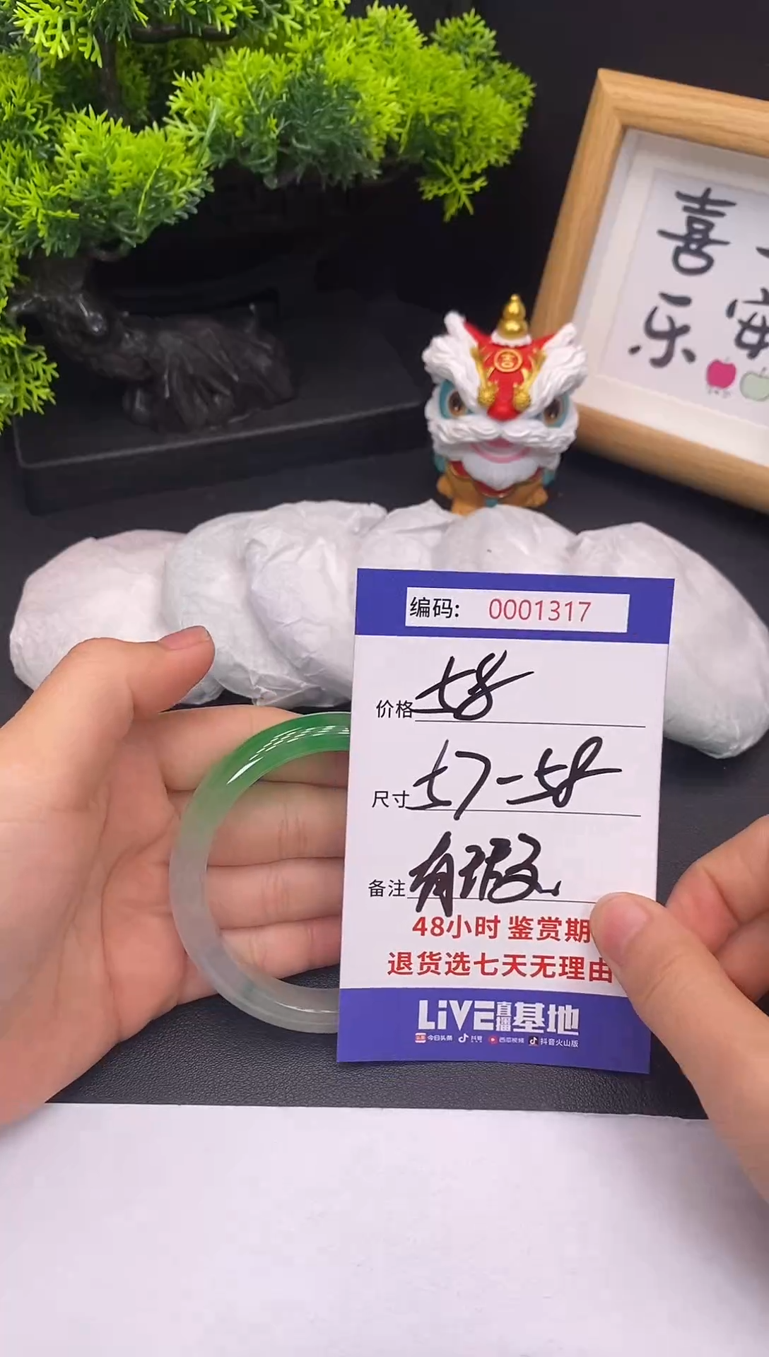 未镶嵌手镯翡翠0001317