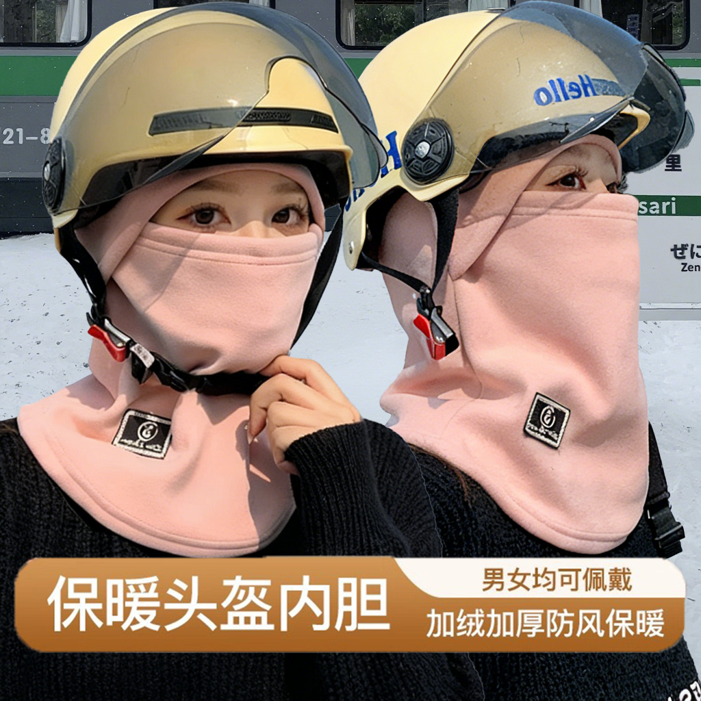 女秋冬天头盔内衬防风面罩围脖护耳护颈套头帽的骑车保暖神器帽子商品图