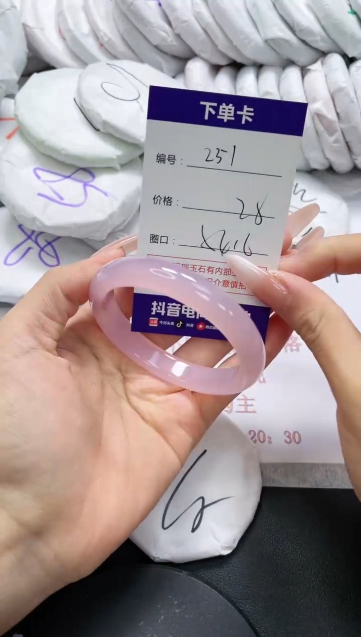 未镶嵌手镯玛瑙/玉髓251