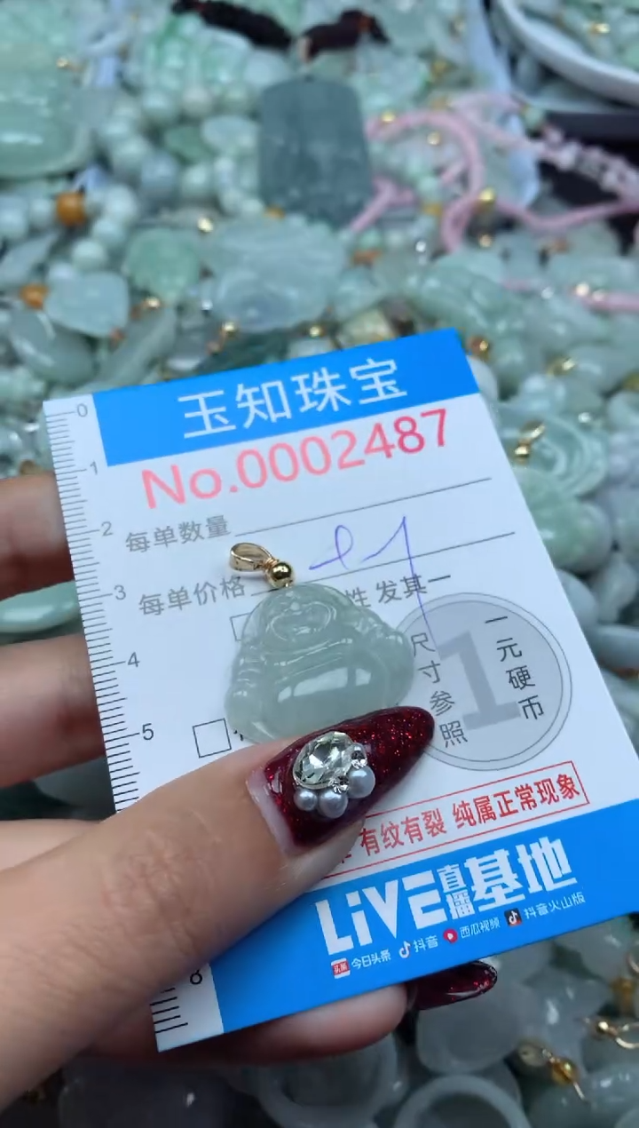 吊坠(不含链)未镶嵌翡翠2487
