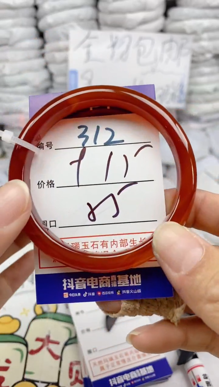 手镯玛瑙/玉髓未镶嵌312