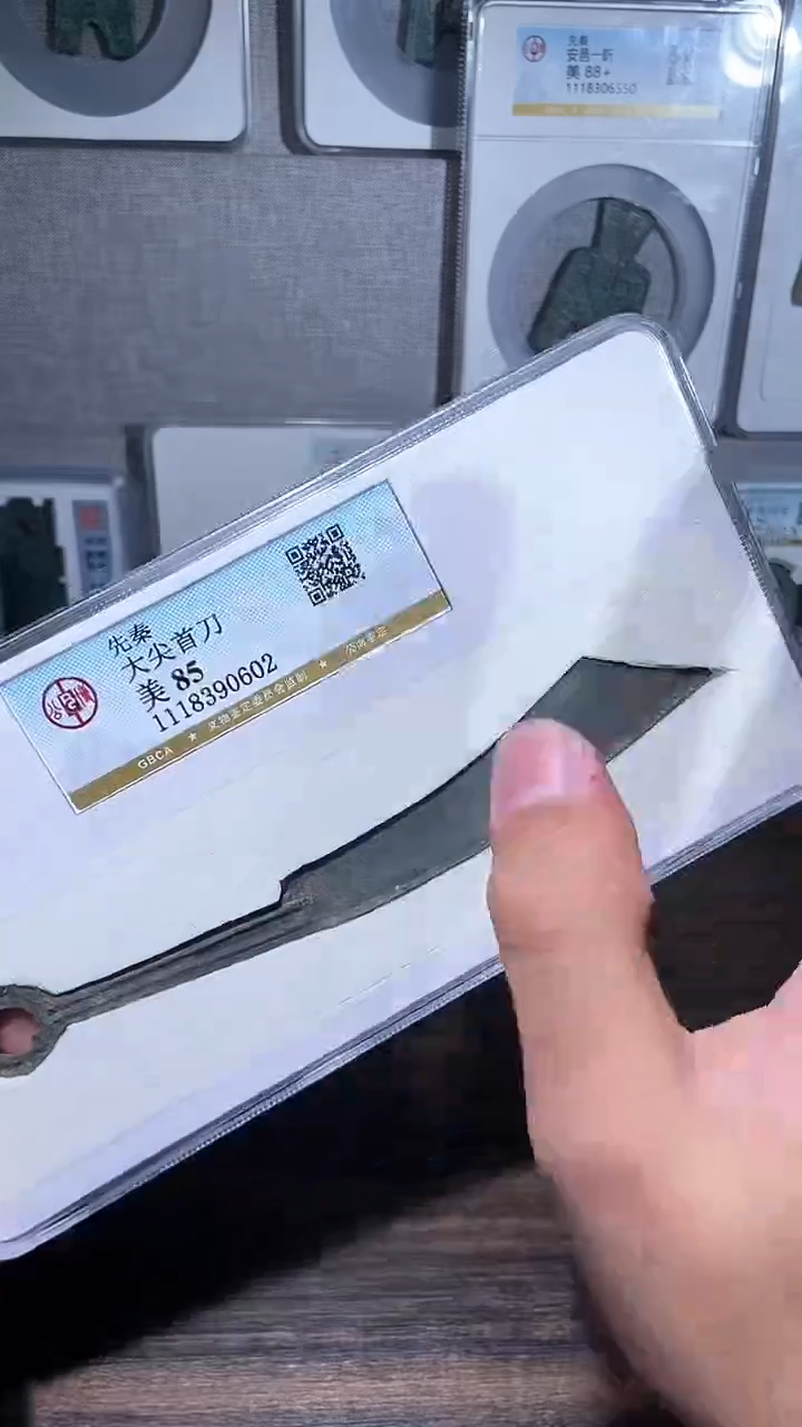 【闪购商品】铜历代 大尖首刀一枚