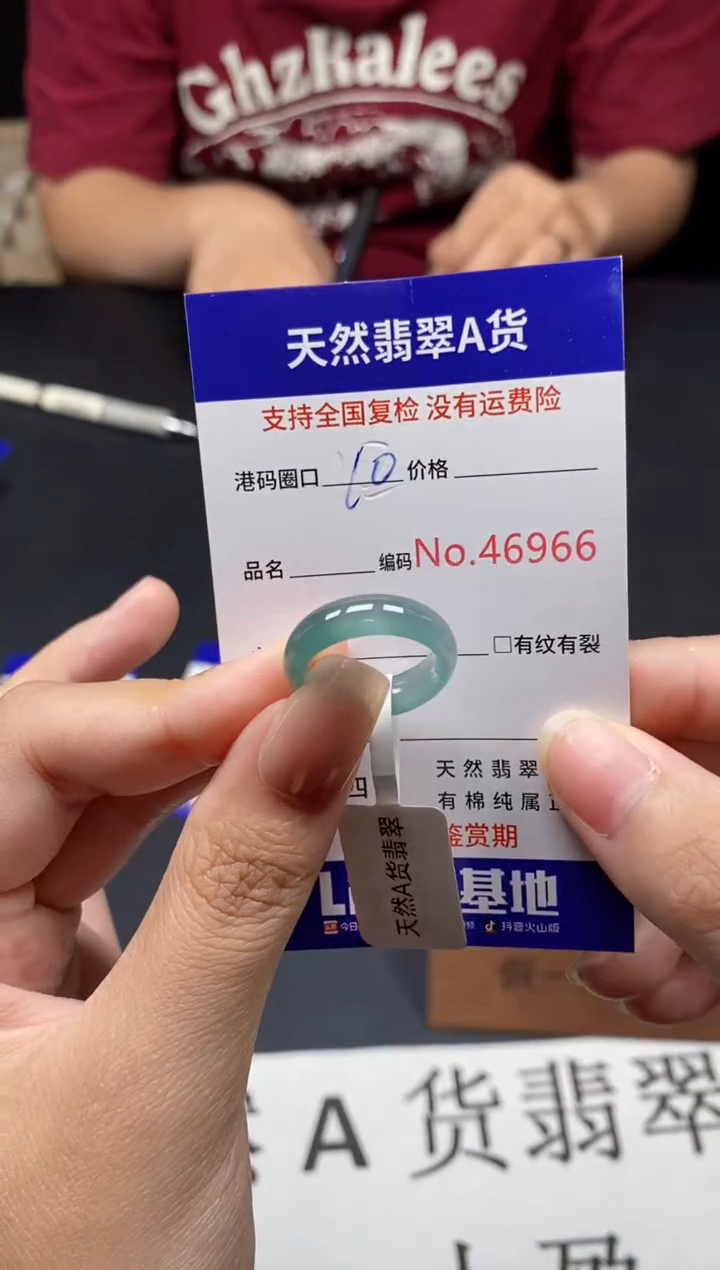 未镶嵌戒指翡翠天然A货翡翠6966