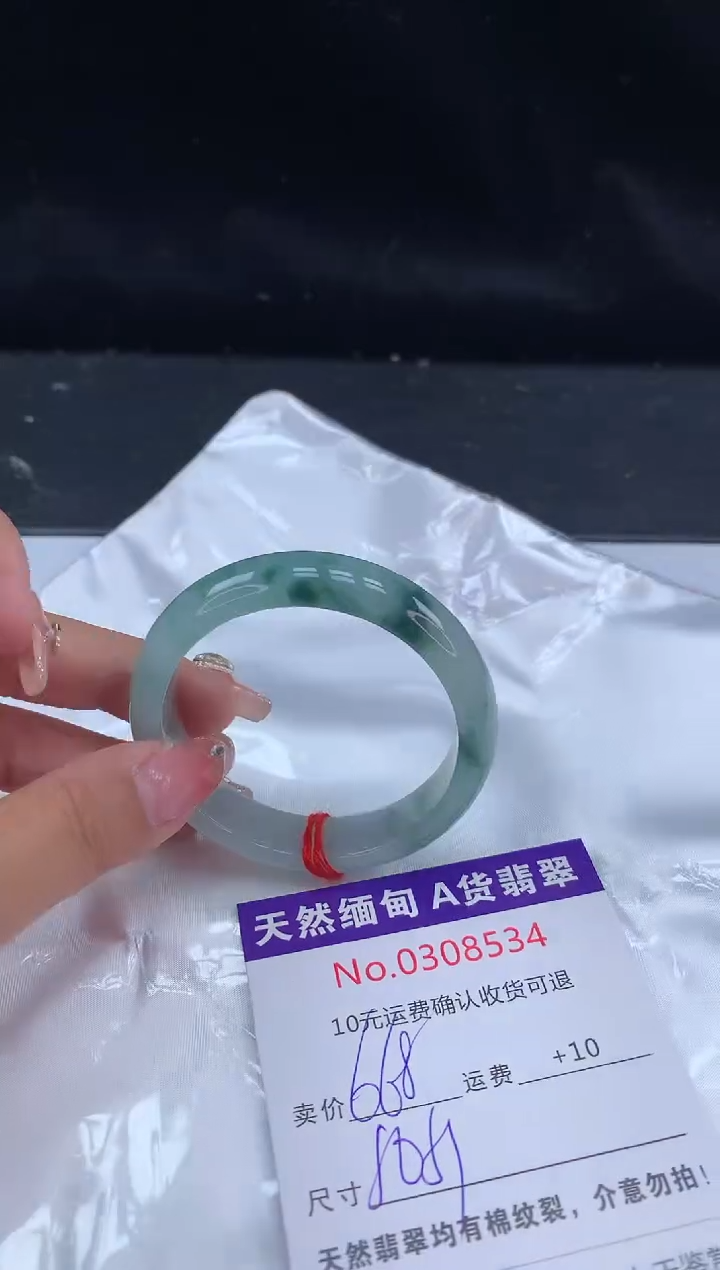 【闪购商品】翡翠手镯未镶嵌有纹，完美者勿拍