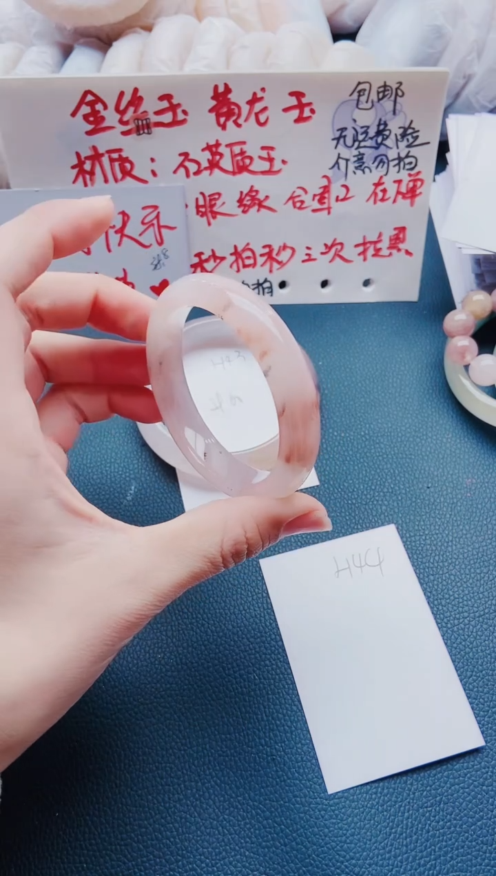 【闪购商品】石英质玉手镯未镶嵌H44-54-55