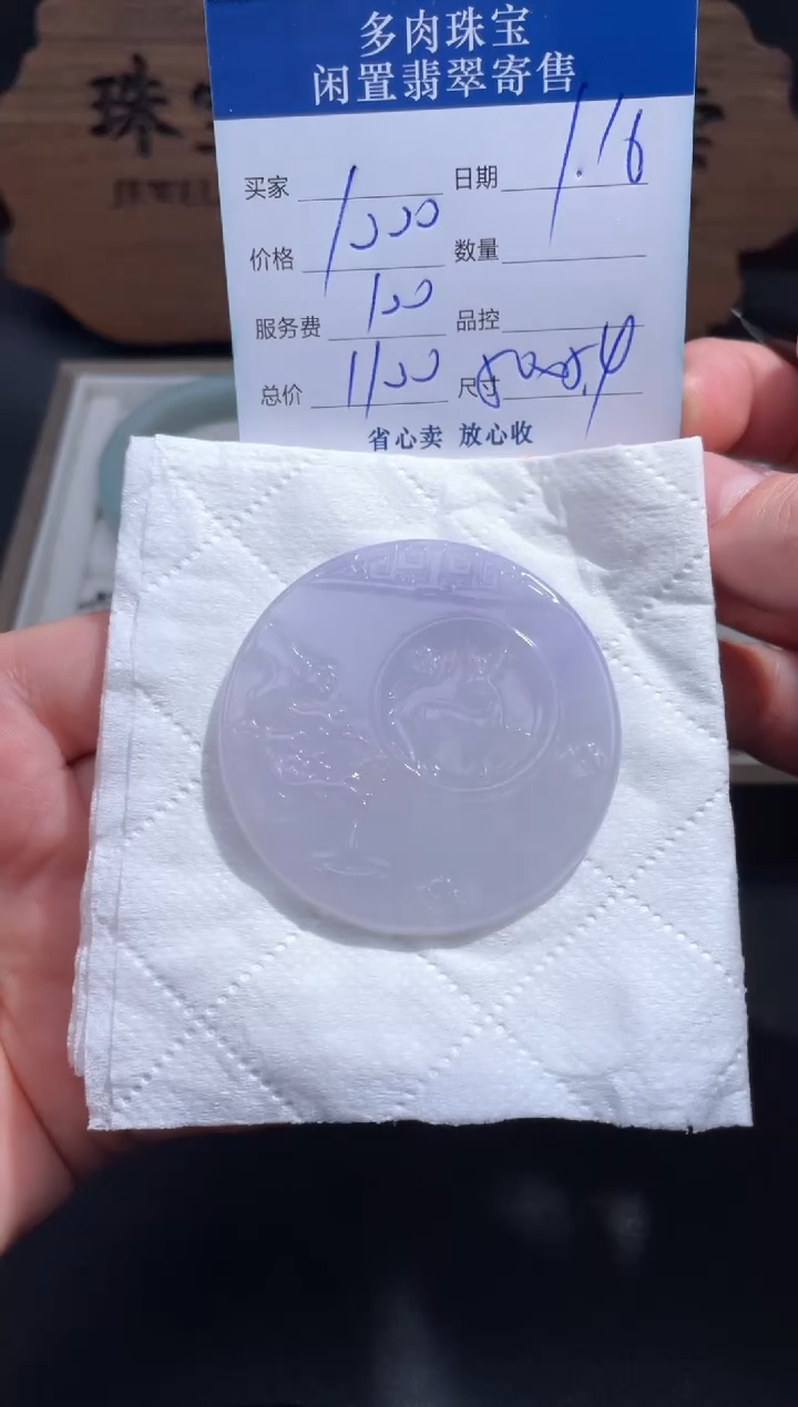 【闪购商品】翡翠颈饰未镶嵌30..........