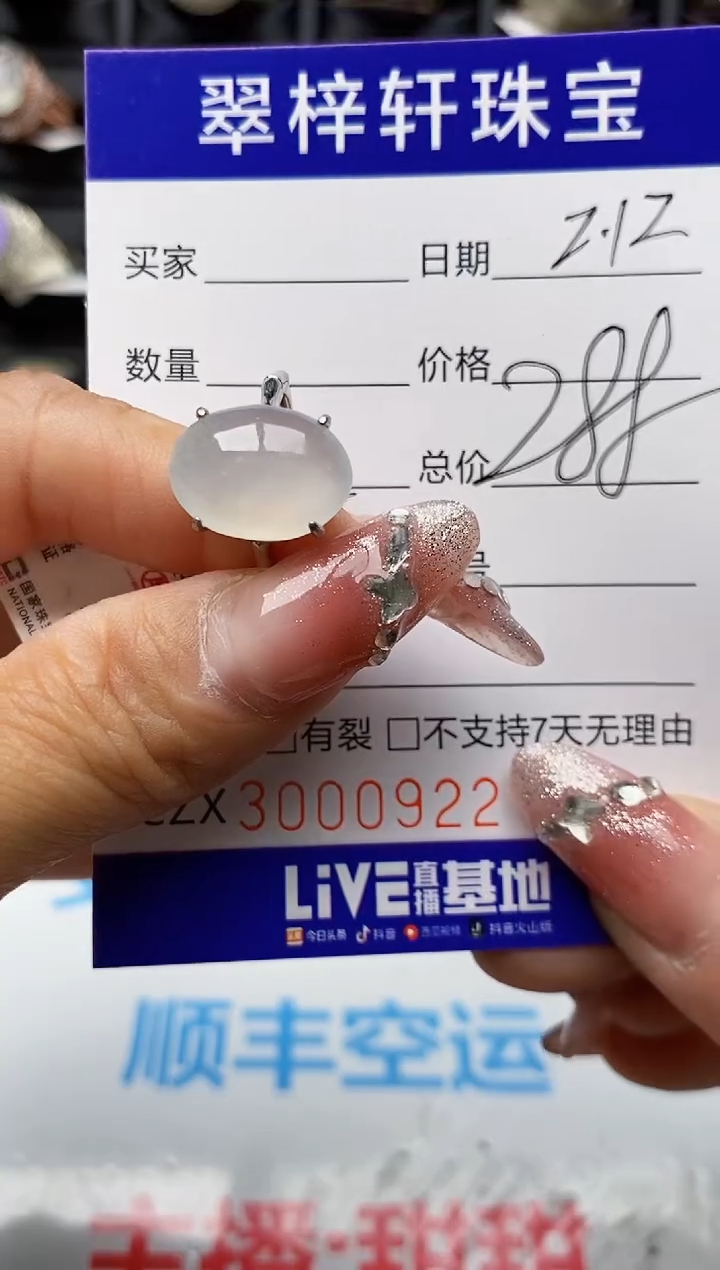 【闪购商品】翡翠戒指银S925镶嵌0922