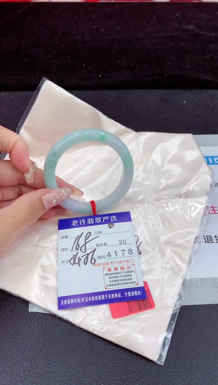 未镶嵌手镯翡翠1