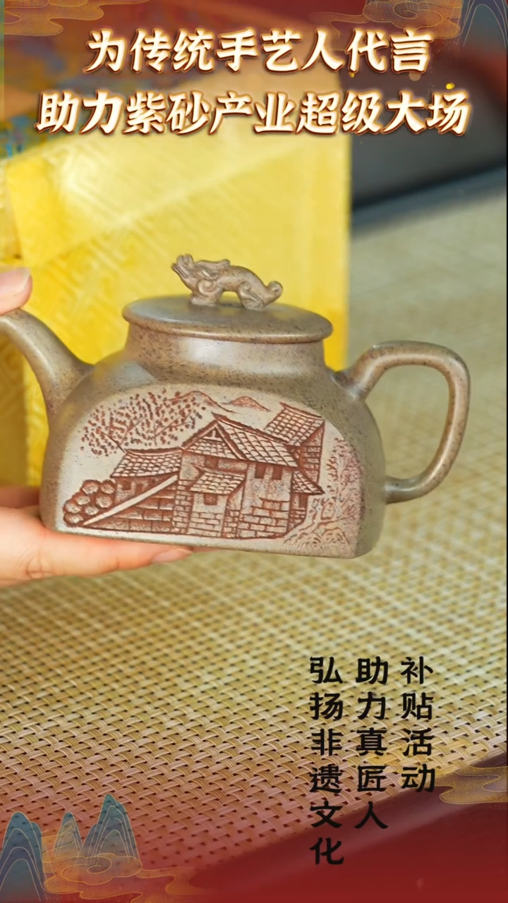茶壶紫砂55 宜兴紫砂助力紫砂发展 桃花泥柴烧
