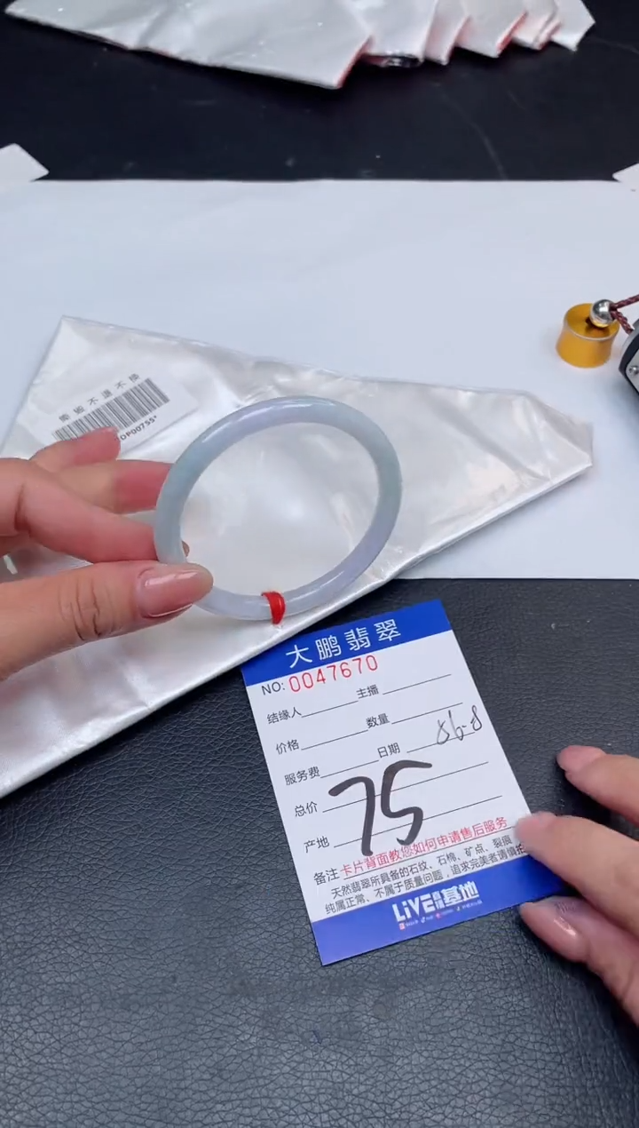 【闪购商品】翡翠手镯未镶嵌75号
