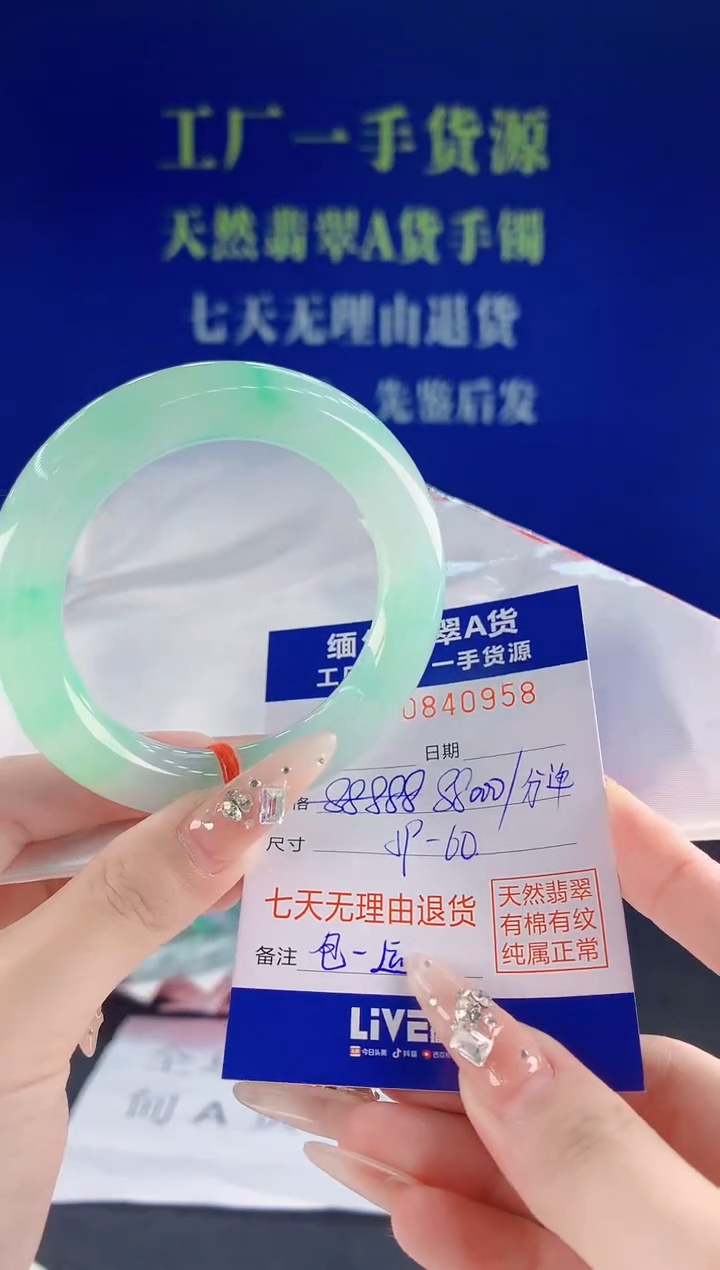 未镶嵌手镯翡翠萨*＊58