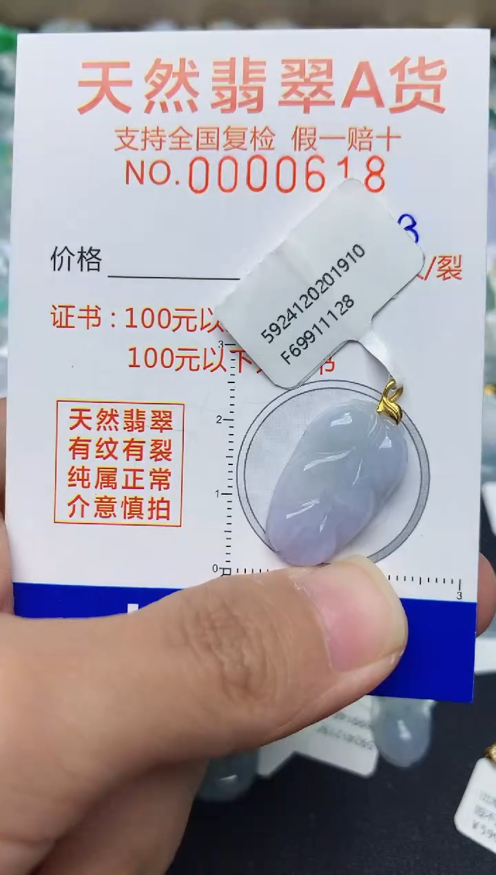 【闪购商品】翡翠颈饰18K金镶嵌天然翡翠A货