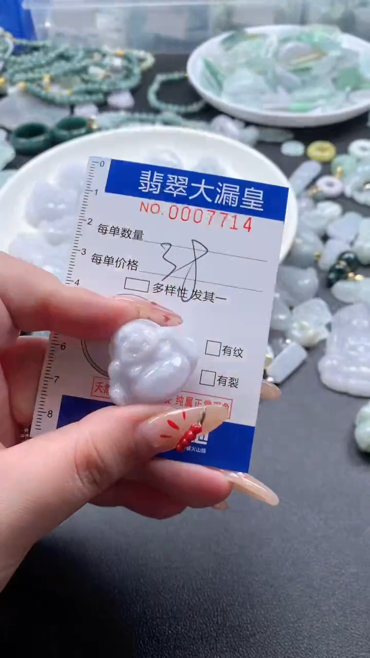 【闪购商品】翡翠吊坠(不含链)未镶嵌7714