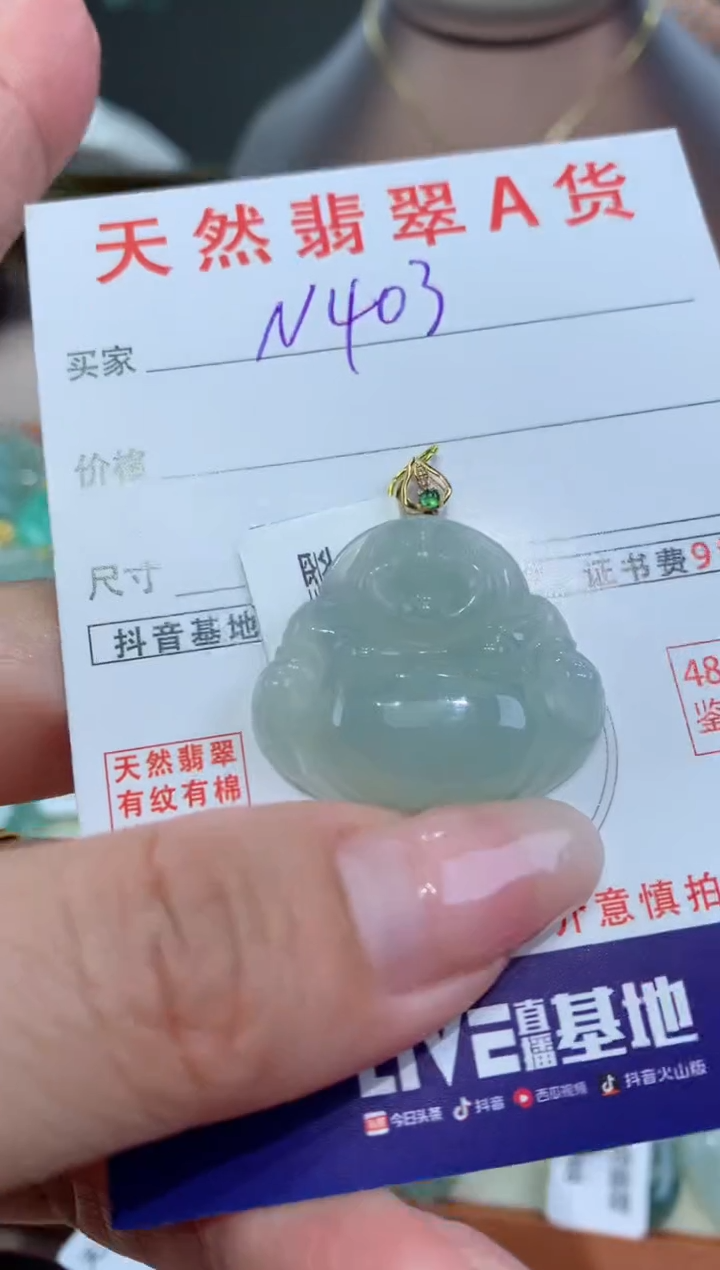 【闪购商品】翡翠颈饰18K金镶嵌天然翡翠A货挂件