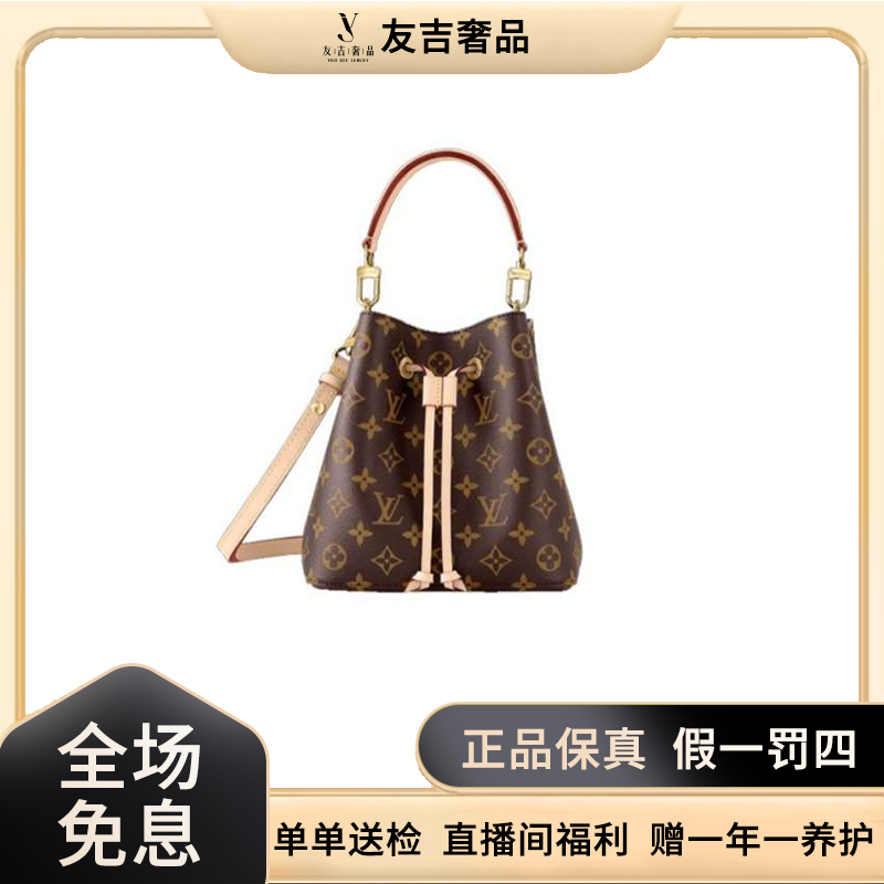 未使用 LouisVuitton/路易威登  老花涂层帆布牛皮革BB水桶包