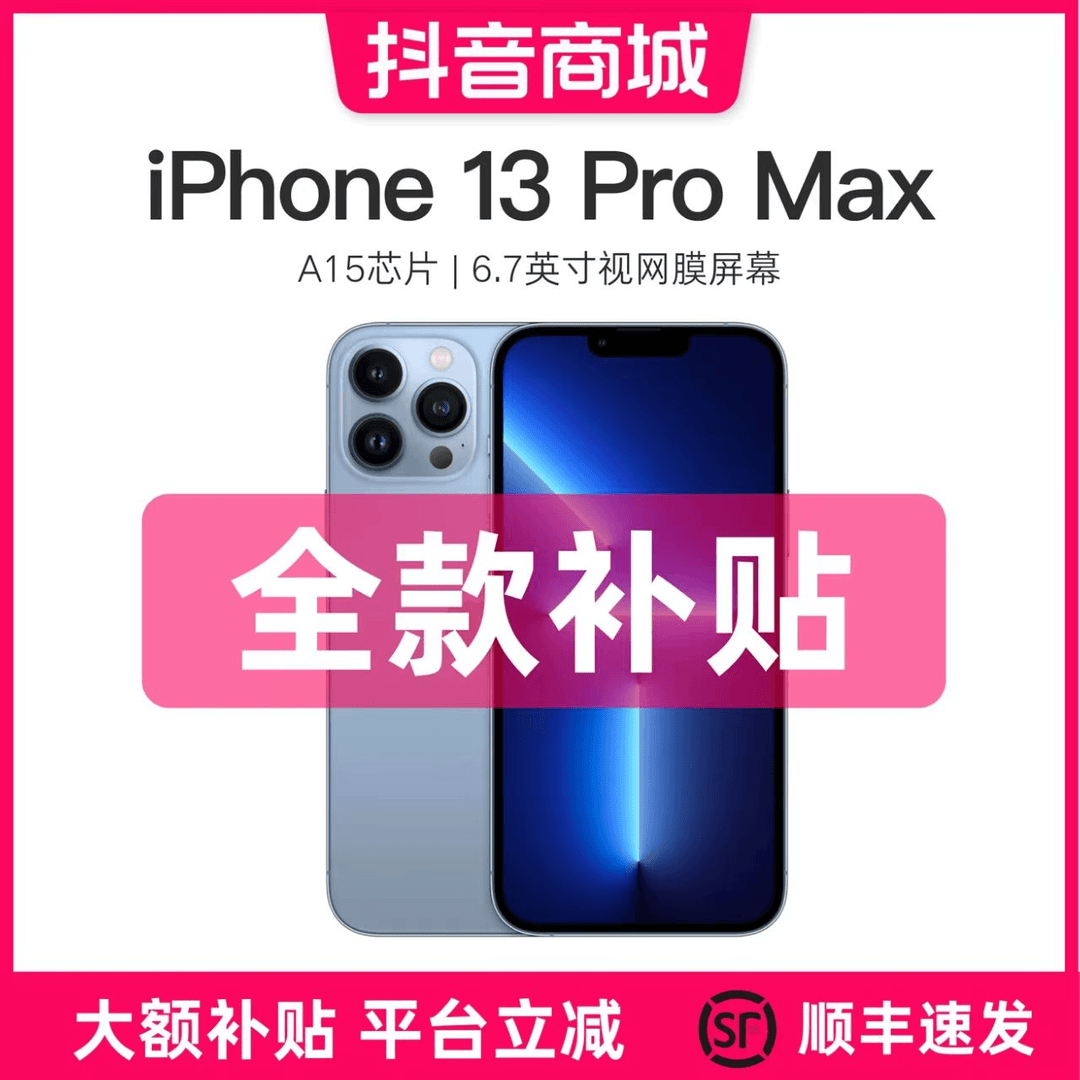 95新 Apple/苹果 准新品质iPhone 13promax国行正品5G全网通手机