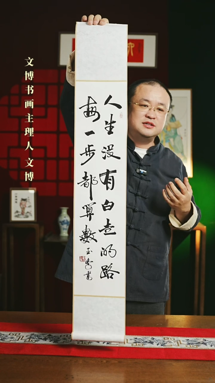 【闪购商品】书法书法卷轴17*110白黑人生没有白走的路