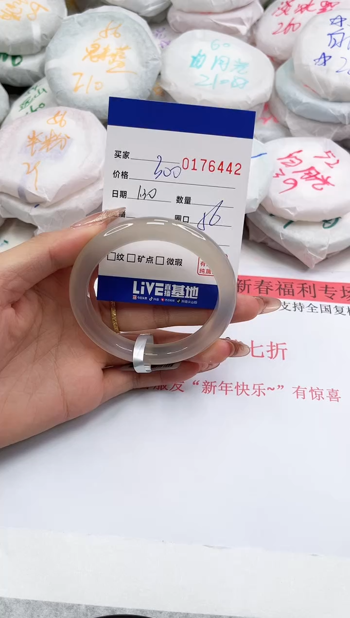 【闪购商品】玛瑙/玉髓手镯未镶嵌6442