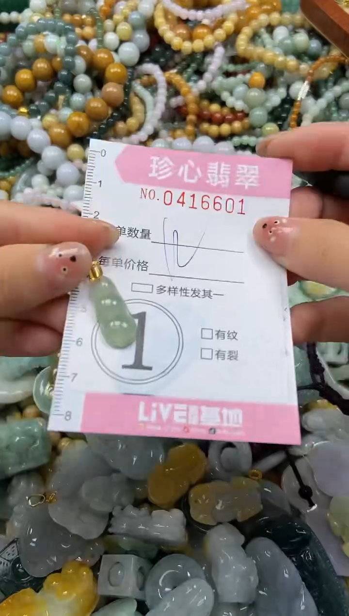 颈饰未镶嵌翡翠闪购0416601