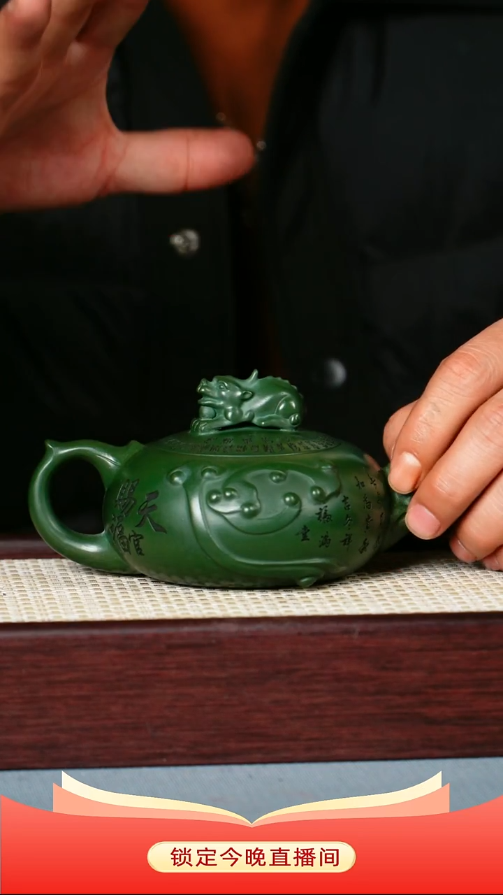 茶壶紫砂景州绿泥 天官赐福