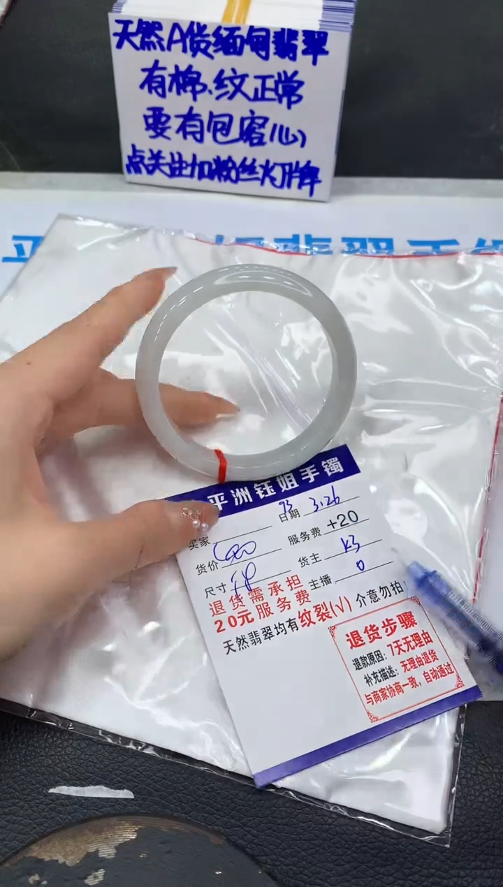 翡翠未镶嵌手镯1111111111