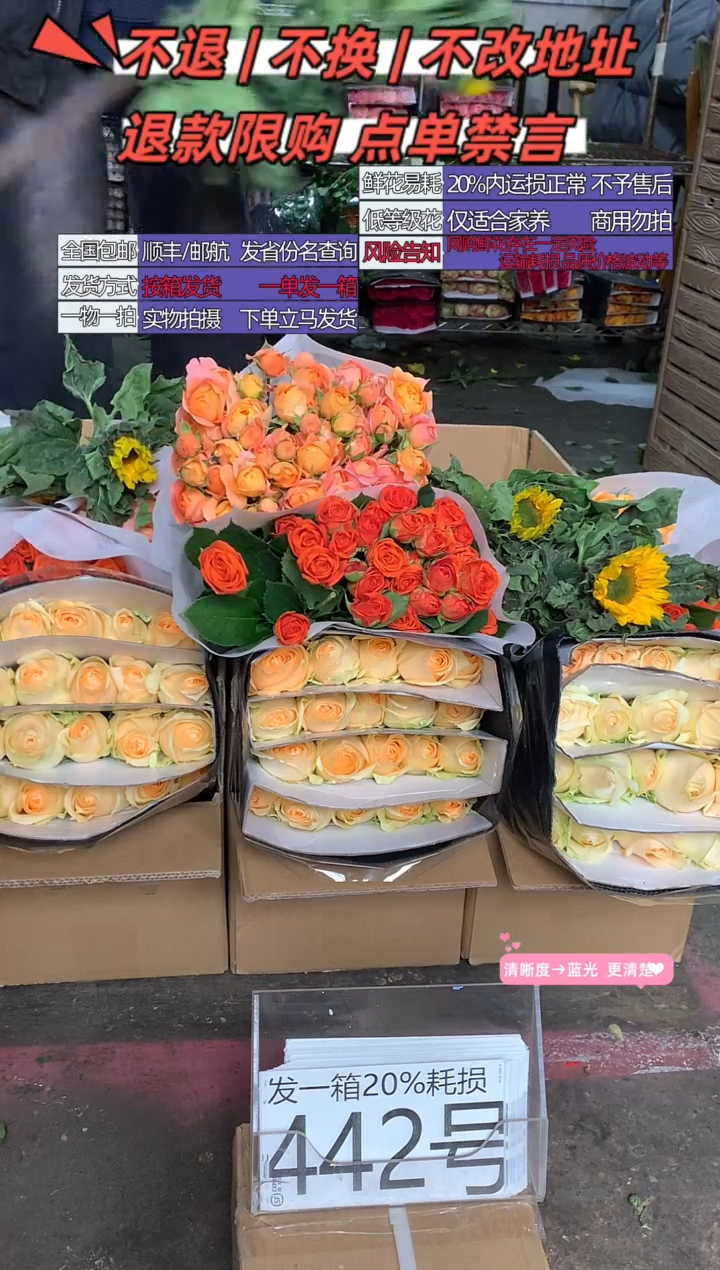 442号♥含20%耗损发一箱