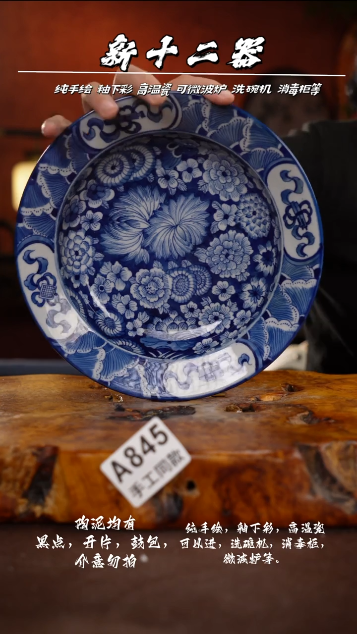 其他A845新十二器瓷器