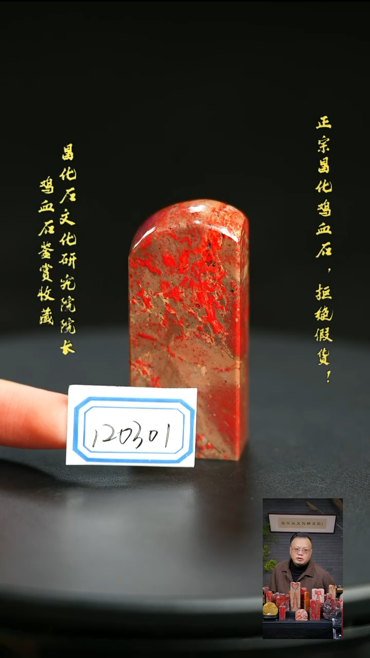 昌化石玉****昂120301