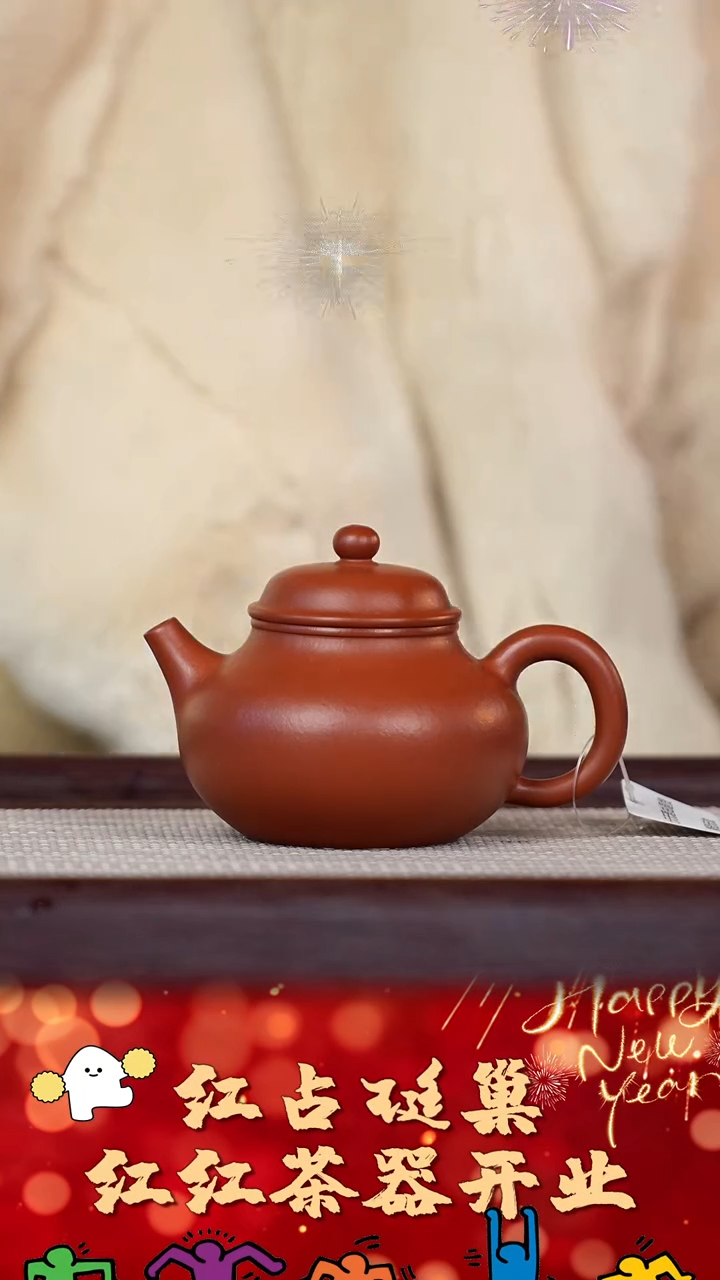 【闪购商品】紫砂壶104号红红茶器甄选紫砂壶
