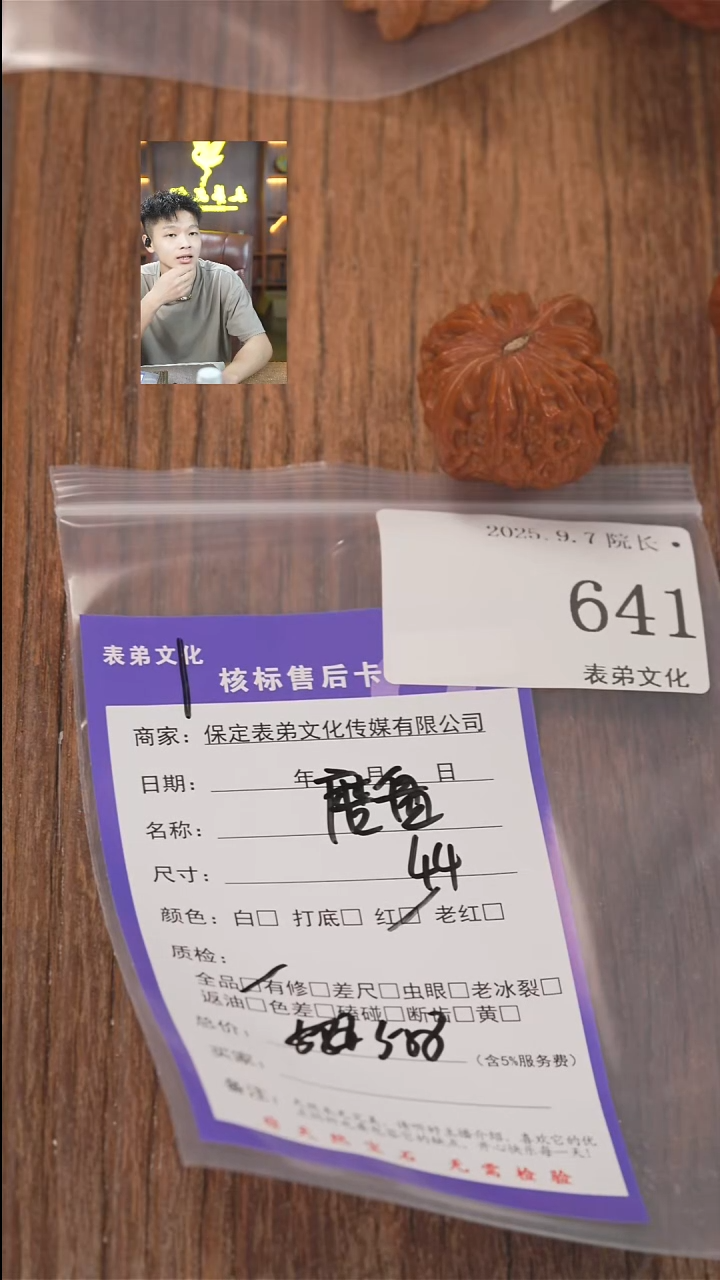 把件文玩核桃赵****）表弟文化641磨盘