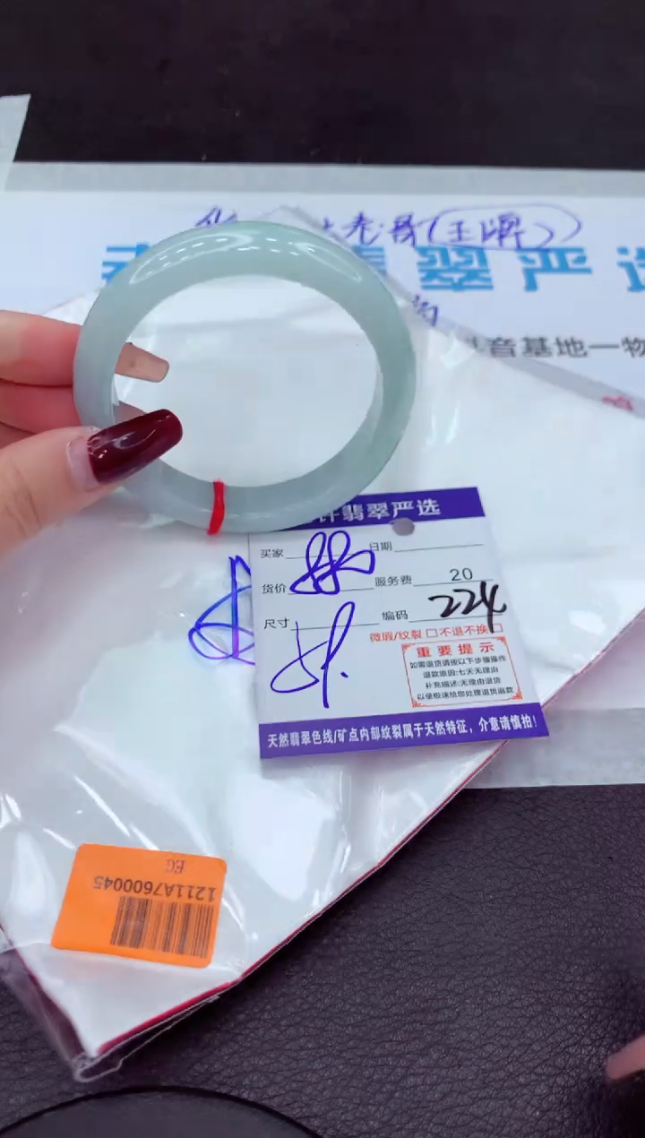 【闪购商品】翡翠手镯未镶嵌11111111111