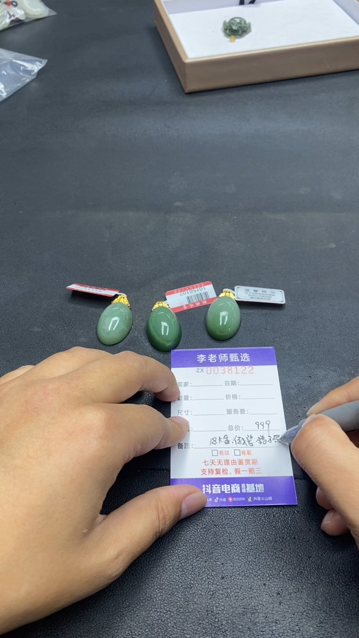 【闪购商品】和田玉颈饰18K金镶嵌/1015/多样性发货/一件