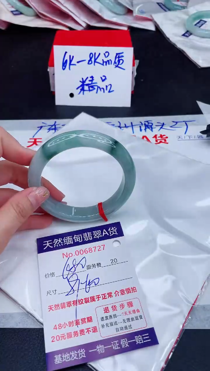 未镶嵌手镯翡翠680.00