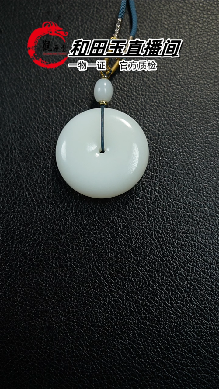 【闪购商品】和田玉颈饰未镶嵌平安扣