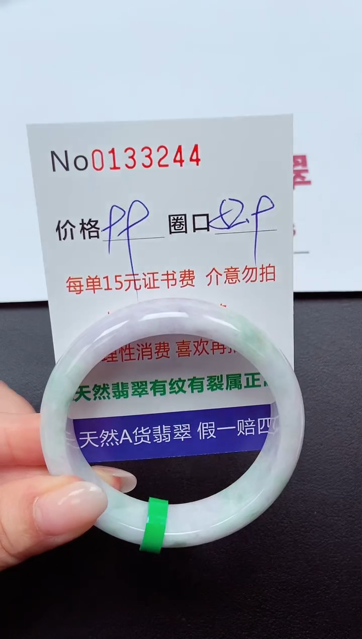 【闪购商品】翡翠手镯未镶嵌  0133244