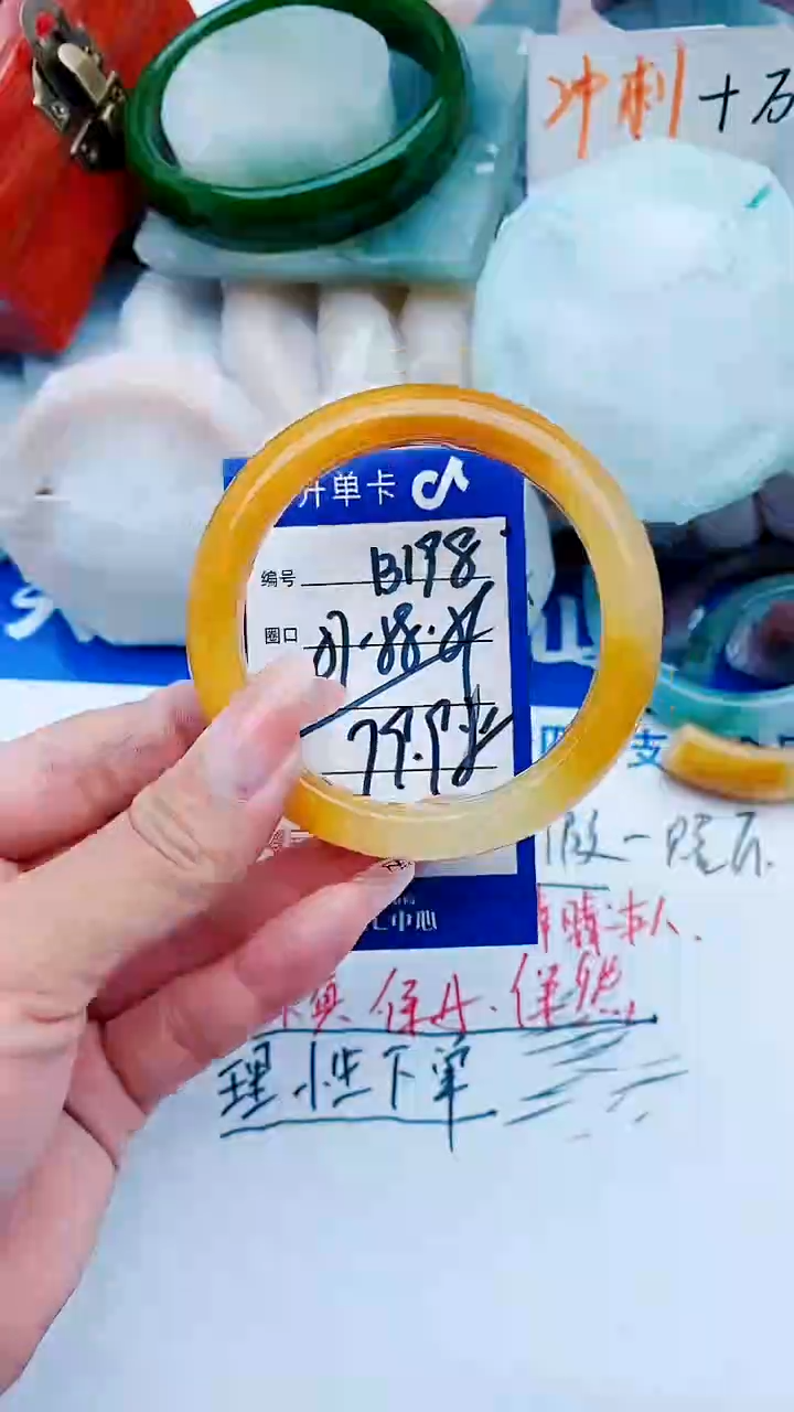 石英质玉手镯未镶嵌B198+57-58