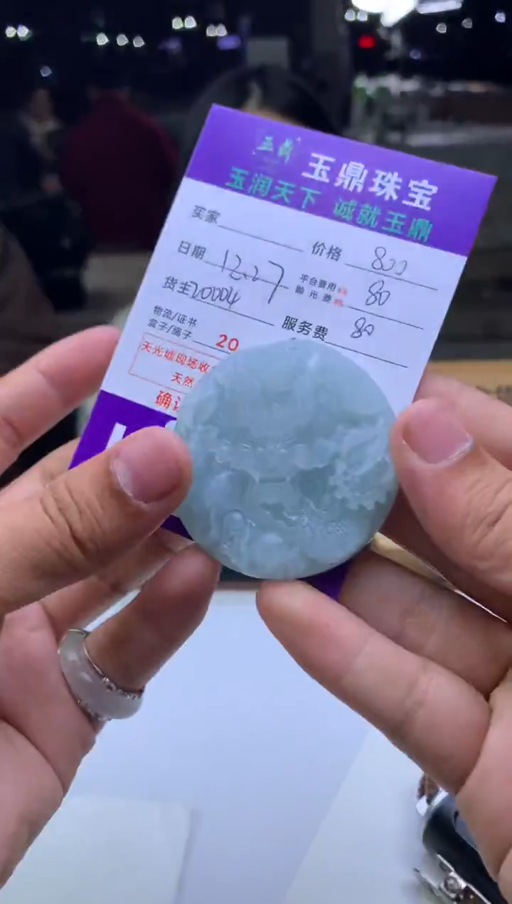 未镶嵌定制翡翠N**y  F0506883