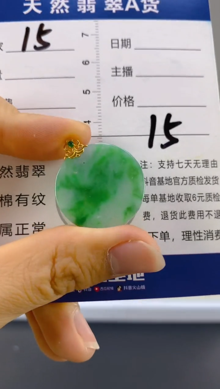 【闪购商品】翡翠颈饰18K金镶嵌天然A货翡翠