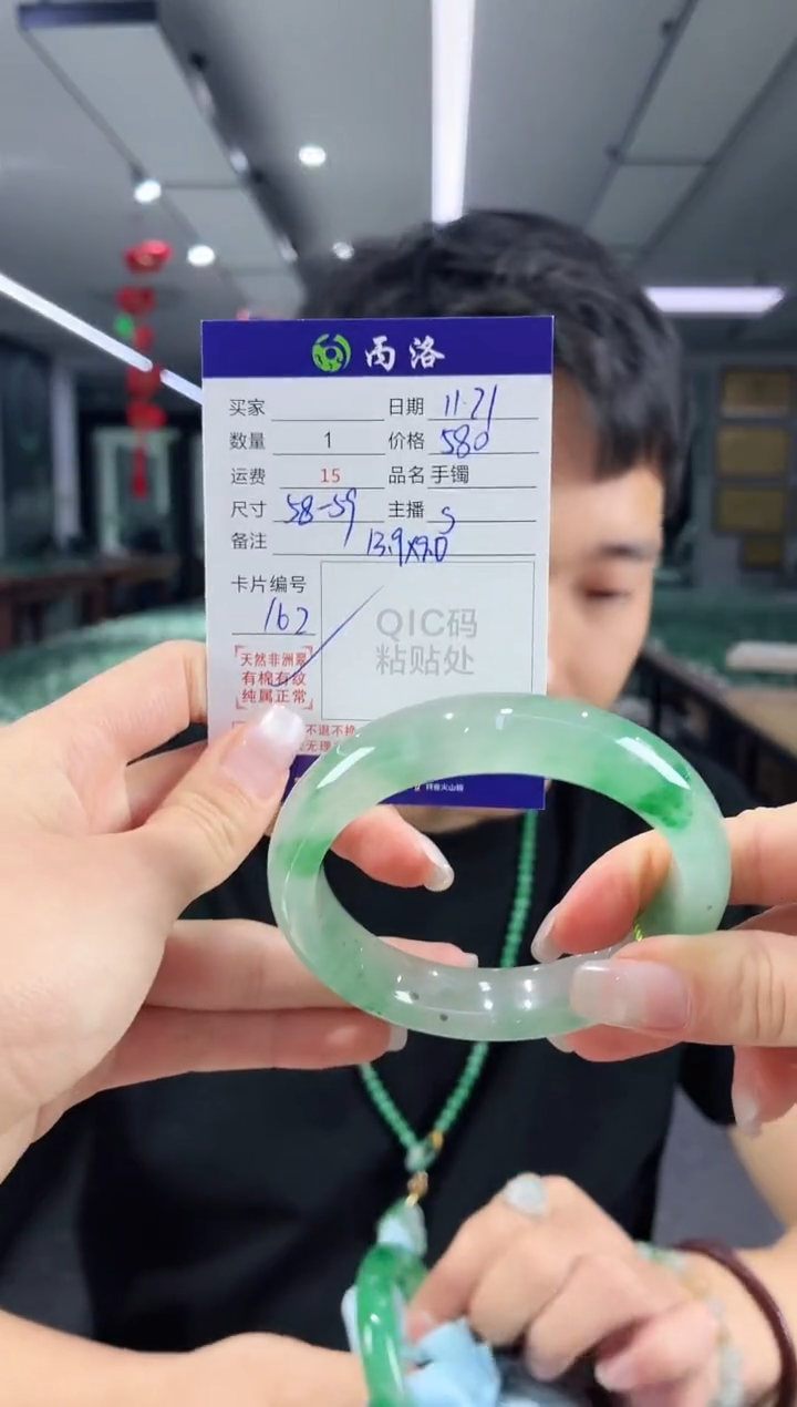 未镶嵌石英质玉手镯58-59